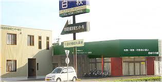 【保健師／浜松市中央区】地域包括支援センター　高齢者相談センター鴨江(正社員)の画像1